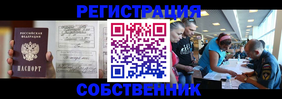 прописка поиск в Балтийске