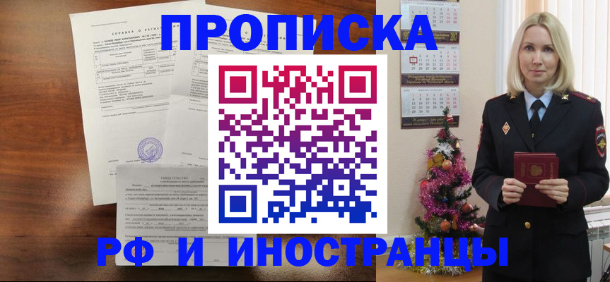 временная регистрация адрес в Балтийске